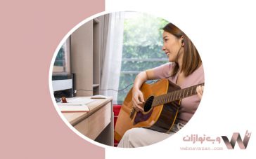آموزش آنلاین گیتار