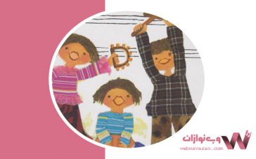 کتابهای موسیقی کودک