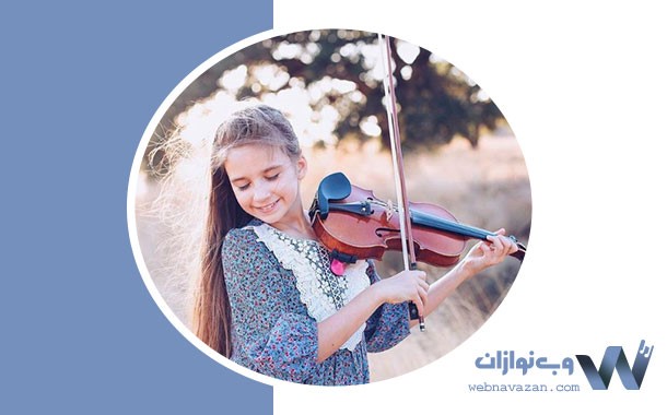 افزایش تمرکز با نواختن موسیقی در ایام امتحانات